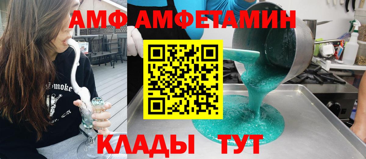 Конаково  Amphetamine 98%  АМФЕТАМИН  маркетплейс формула  Вход с VPN 