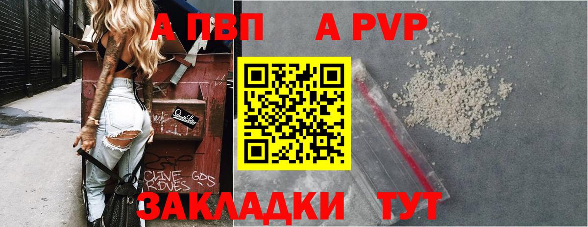 Alpha-PVP крисы CK  А ПВП  как найти закладки  А ПВП мука  Вход с VPN  Alpha PVP СК  Конаково 