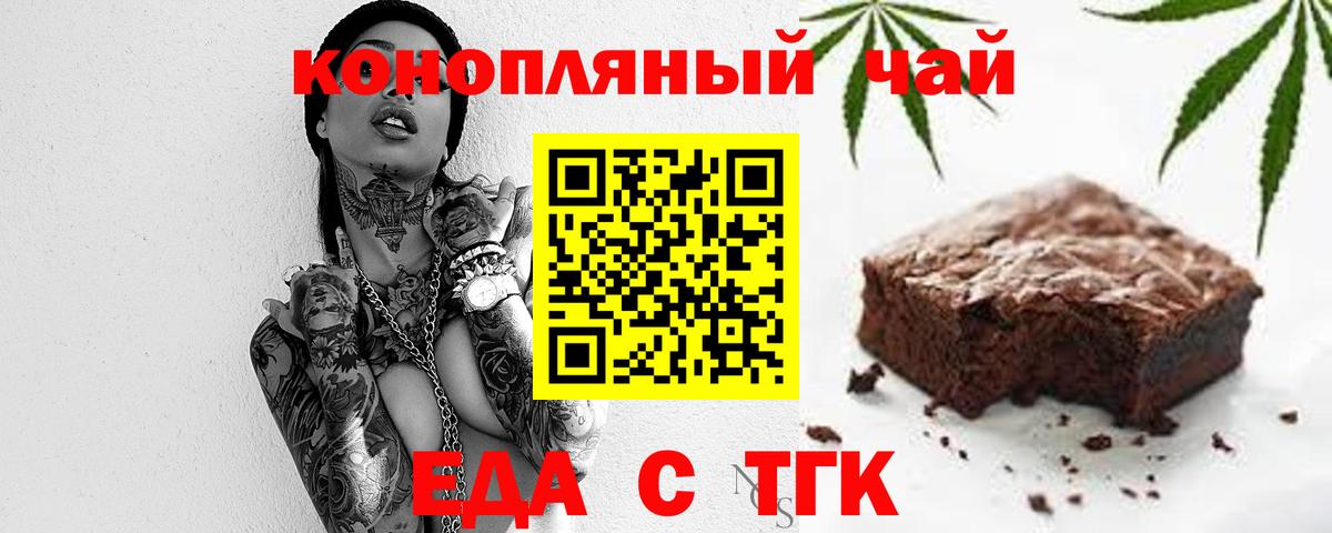 Конаково  Cannafood марихуана  Вход с VPN 