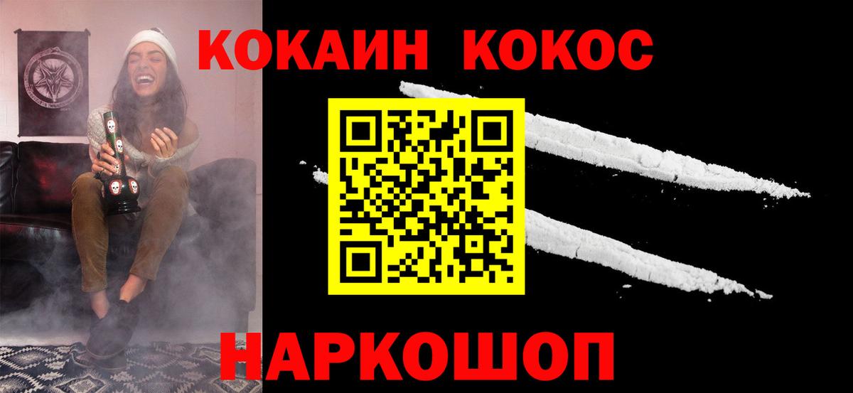 COCAIN  Вход с VPN  хочу наркоту  Конаково  COCAIN Columbia  КОКАИН 97% 
