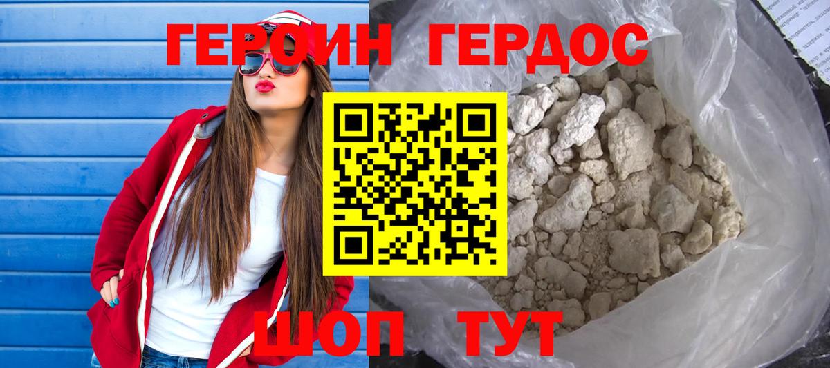 ГЕРОИН хмурый  Вход с VPN  ГЕРОИН  Конаково 