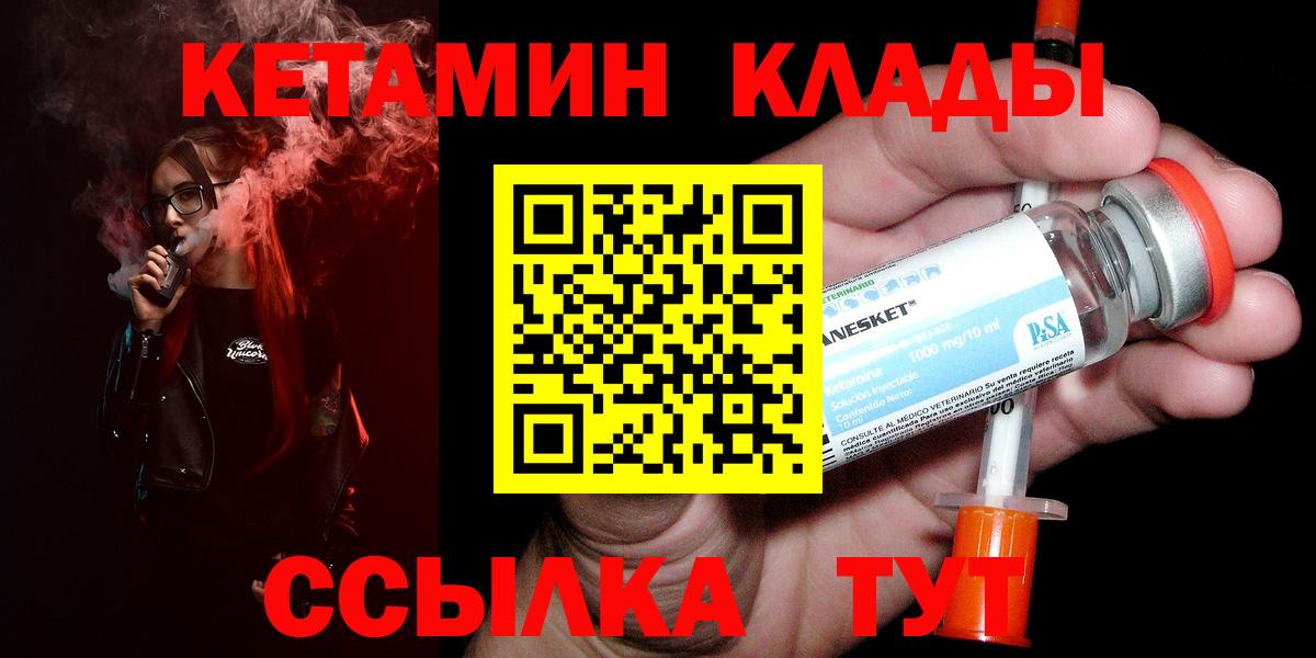 Конаково  OMG онион  Вход с VPN  КЕТАМИН VHQ  нарко площадка формула  Кетамин VHQ 