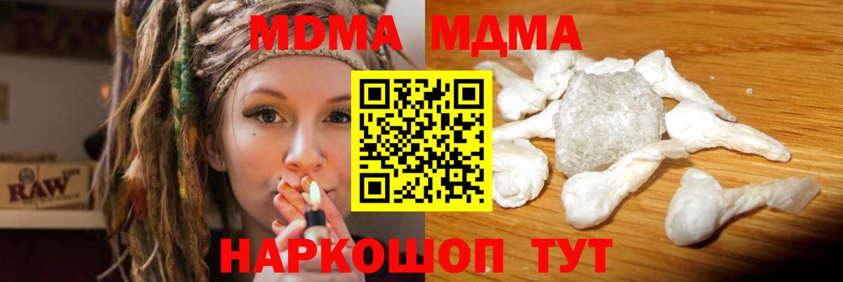 МДМА кристаллы Конаково
