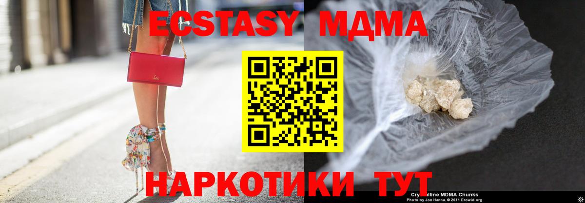 МДМА молли  МДМА  Конаково  Вход с VPN  MDMA crystal 