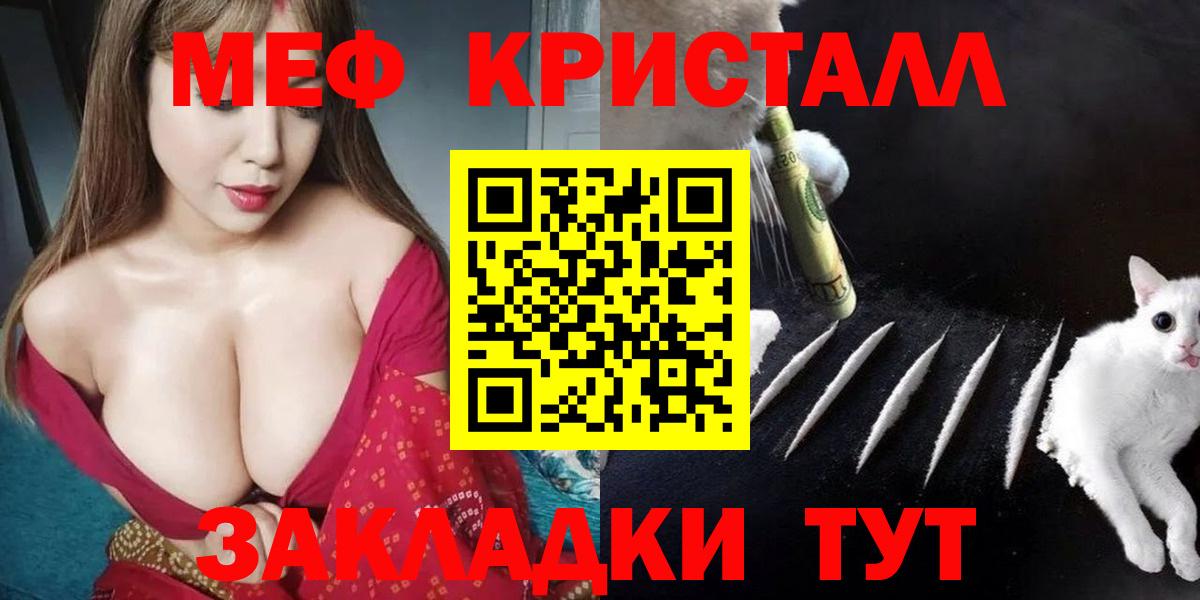 МЕФ 4 MMC  KRAKEN онион  Вход с VPN  Конаково  Меф мука 