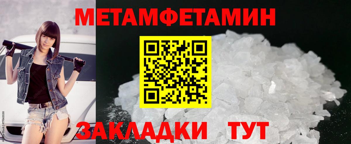 Конаково  Первитин Methamphetamine  Вход с VPN  Первитин Methamphetamine 