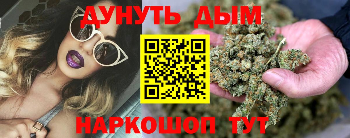 Бошки марихуана ГИДРОПОН  МАРИХУАНА индика  Бошки Шишки Amnesia  Вход с VPN  Конаково 